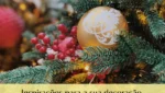 Inspirações para a sua decoração de Natal